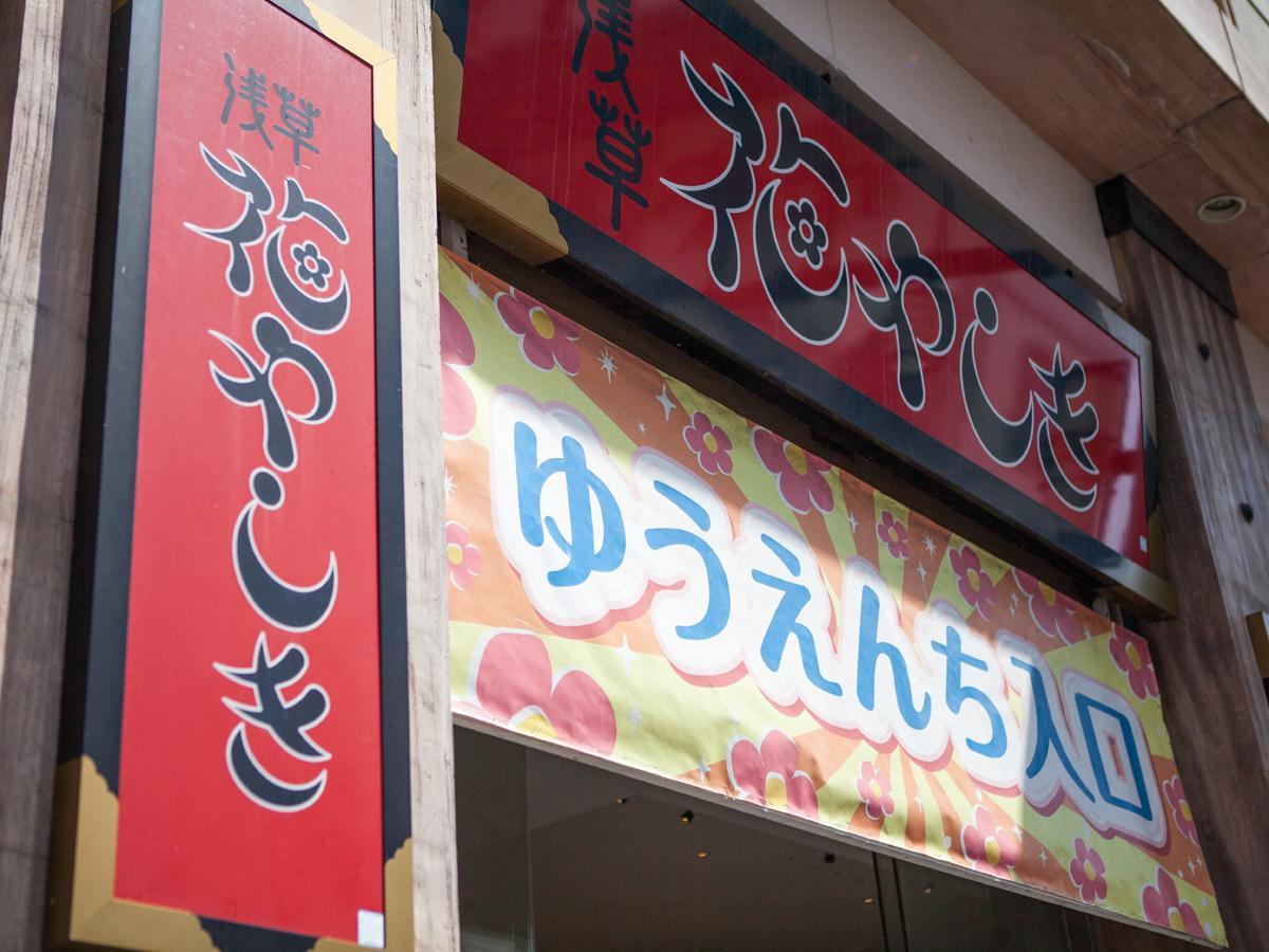 Hotel Shirobara Inn Asakusa โตเกียว ภายนอก รูปภาพ